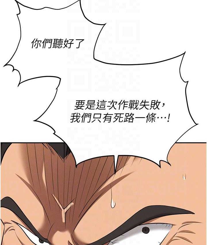 韩漫H漫画 职场陷阱  - 点击阅读 第83话-中出强烈紧缩的鲍鲍 28