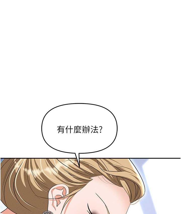 韩漫H漫画 职场陷阱  - 点击阅读 第83话-中出强烈紧缩的鲍鲍 65