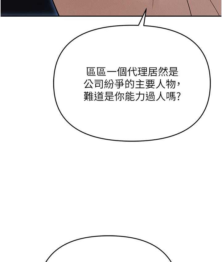 韩漫H漫画 职场陷阱  - 点击阅读 第83话-中出强烈紧缩的鲍鲍 46