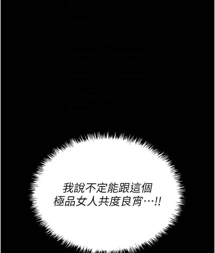 职场陷阱 第83話-中出強烈緊縮的鮑鮑 韩漫图片101