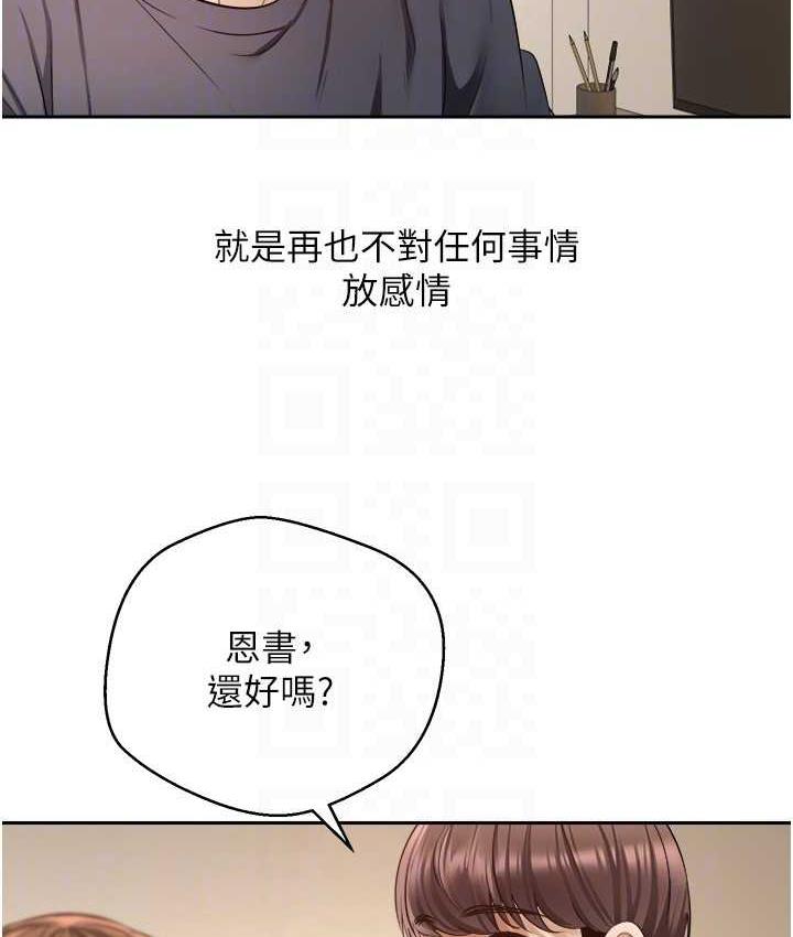 慾望成真App 第76話-你會對我負責吧? 韩漫图片77