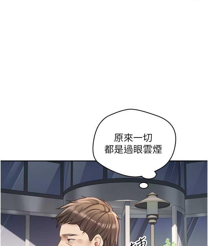 韩漫H漫画 慾望成真App  - 点击阅读 第76话-你会对我负责吧? 46