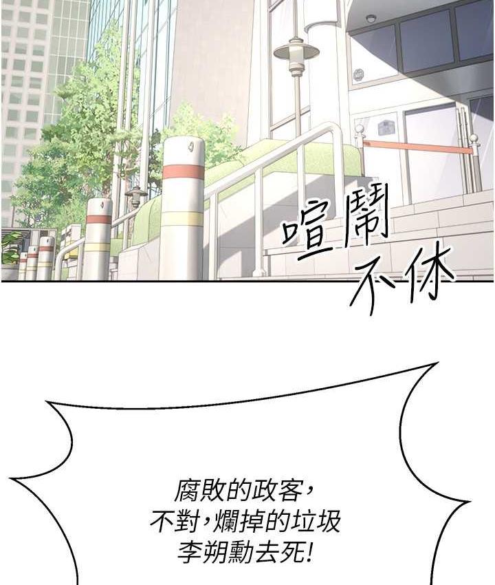 慾望成真App 第76話-你會對我負責吧? 韩漫图片40