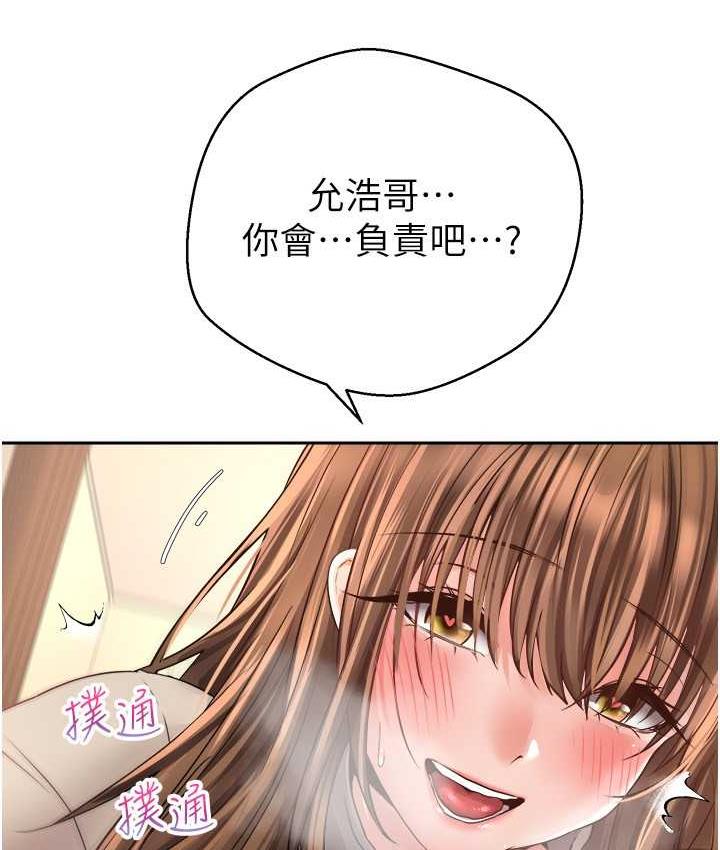 韩漫H漫画 慾望成真App  - 点击阅读 第76话-你会对我负责吧? 90