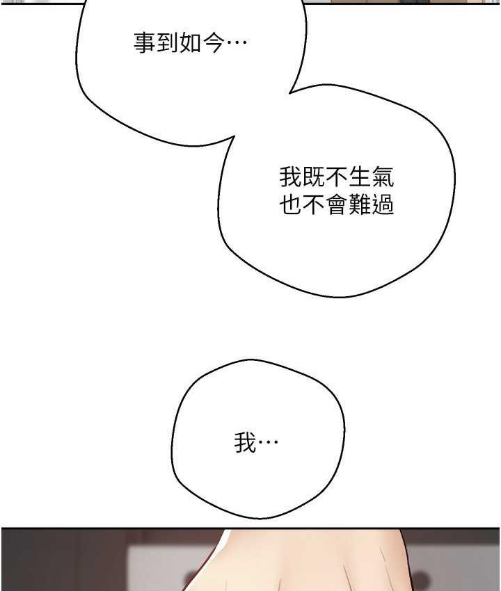 韩漫H漫画 慾望成真App  - 点击阅读 第76话-你会对我负责吧? 26