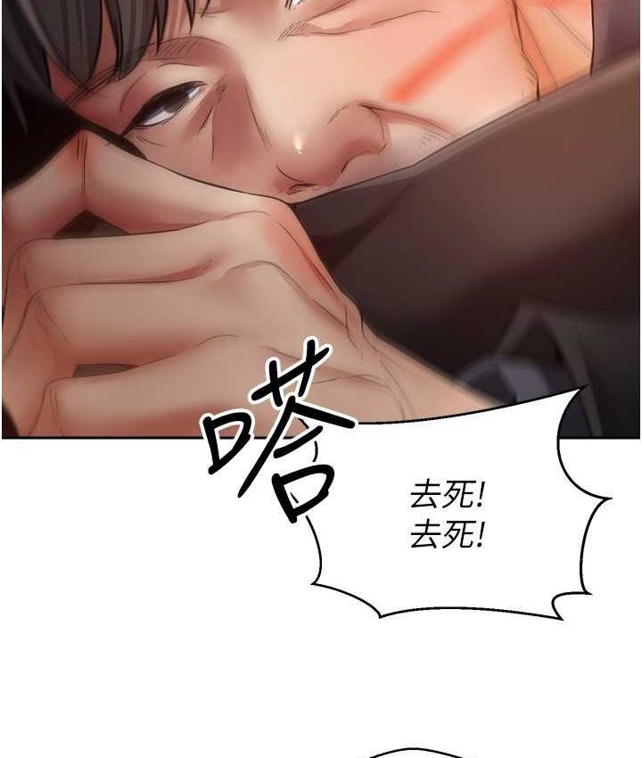 慾望成真App 第76話-你會對我負責吧? 韩漫图片56