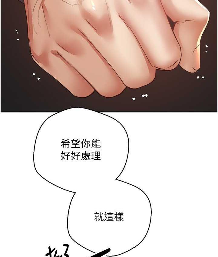 韩漫H漫画 慾望成真App  - 点击阅读 第76话-你会对我负责吧? 18