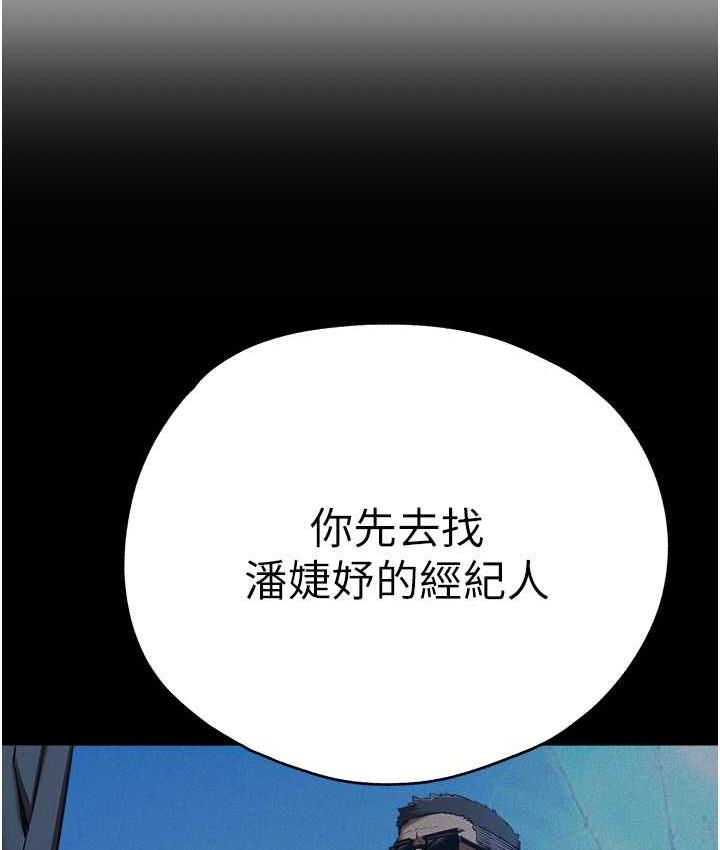 韩漫H漫画 初次深交请多指教  - 点击阅读 第50话-以其人之道还治其人之身 49