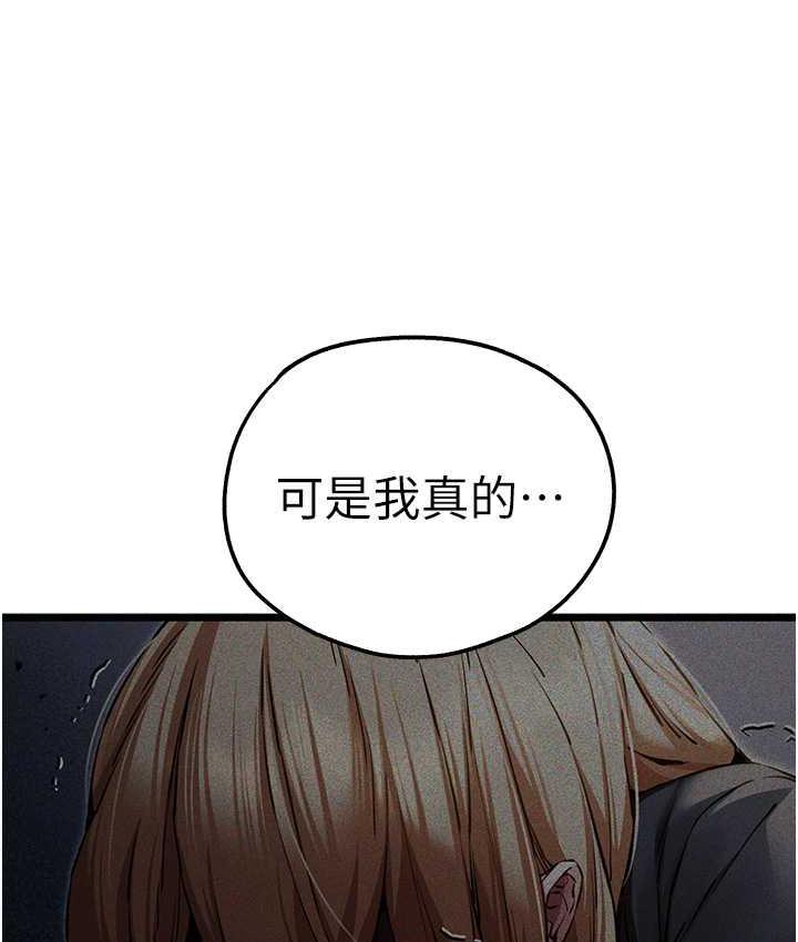 初次深交請多指教 在线观看 第50話-以其人之道還治其人之身 漫画图片134