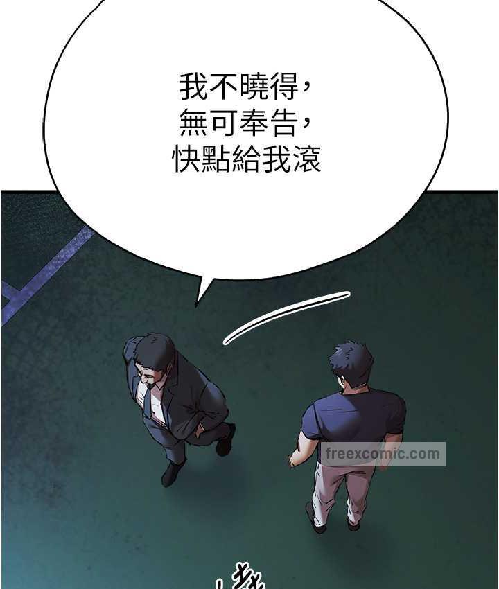 初次深交請多指教 在线观看 第50話-以其人之道還治其人之身 漫画图片63