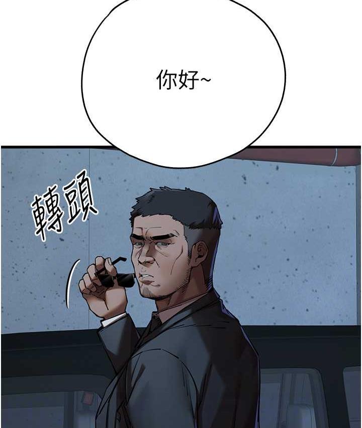 初次深交請多指教 在线观看 第50話-以其人之道還治其人之身 漫画图片43