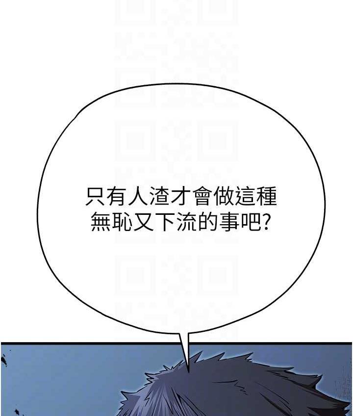 初次深交請多指教 在线观看 第50話-以其人之道還治其人之身 漫画图片70