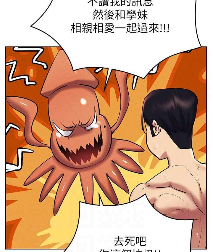 穿入VR成為性域獵人 在线观看 第17話-開始進攻清純女大生 漫画图片139