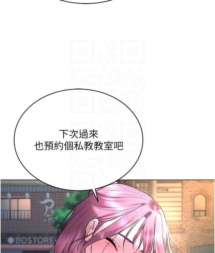 穿入VR成為性域獵人 在线观看 第17話-開始進攻清純女大生 漫画图片40