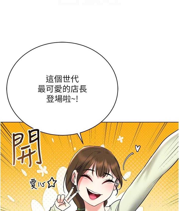 穿入VR成為性域獵人 在线观看 第17話-開始進攻清純女大生 漫画图片25