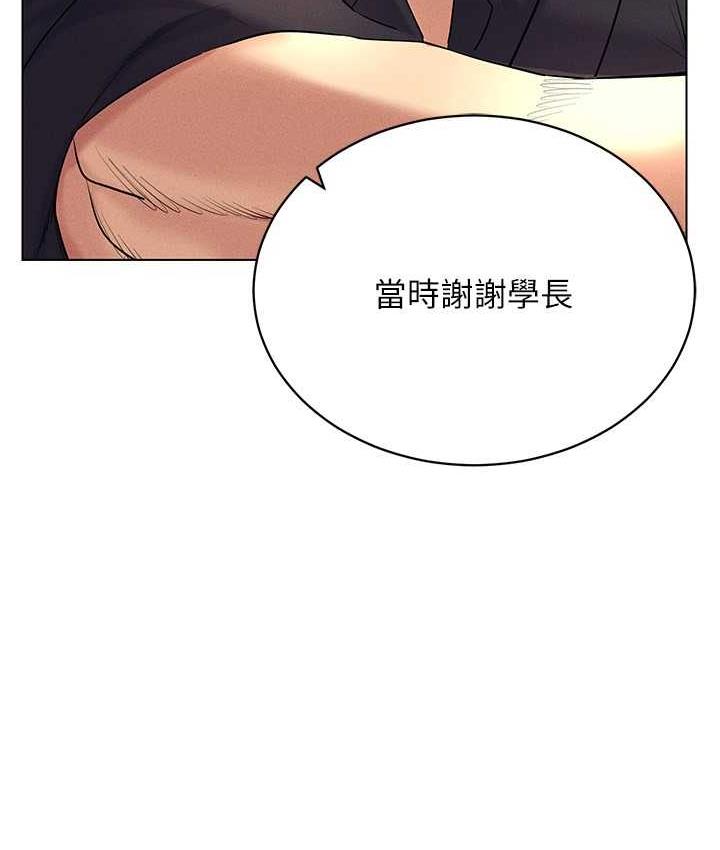 穿入VR成為性域獵人 在线观看 第17話-開始進攻清純女大生 漫画图片99