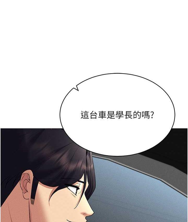 韩漫H漫画 穿入VR成为性域猎人  - 点击阅读 第17话-开始进攻清纯女大生 86