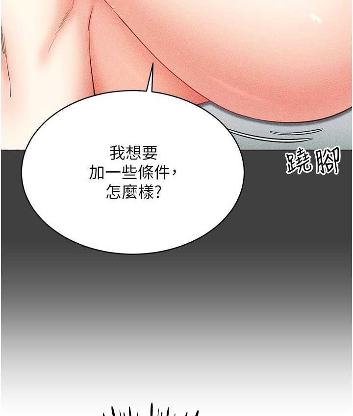 穿入VR成為性域獵人 在线观看 第17話-開始進攻清純女大生 漫画图片67