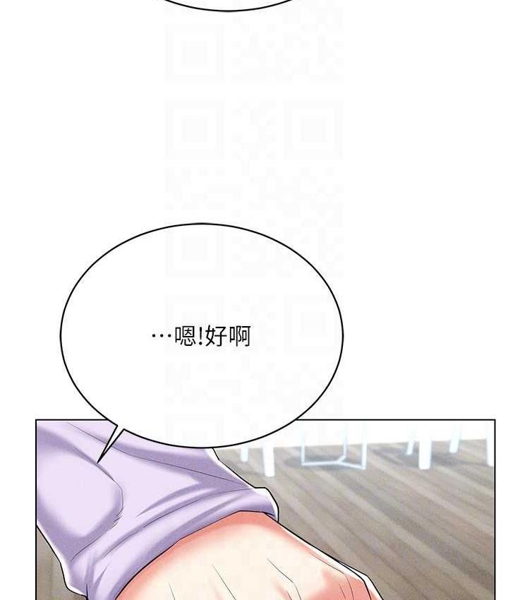 穿入VR成為性域獵人 在线观看 第17話-開始進攻清純女大生 漫画图片121