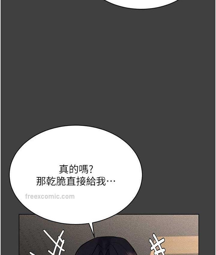 韩漫H漫画 穿入VR成为性域猎人  - 点击阅读 第17话-开始进攻清纯女大生 63