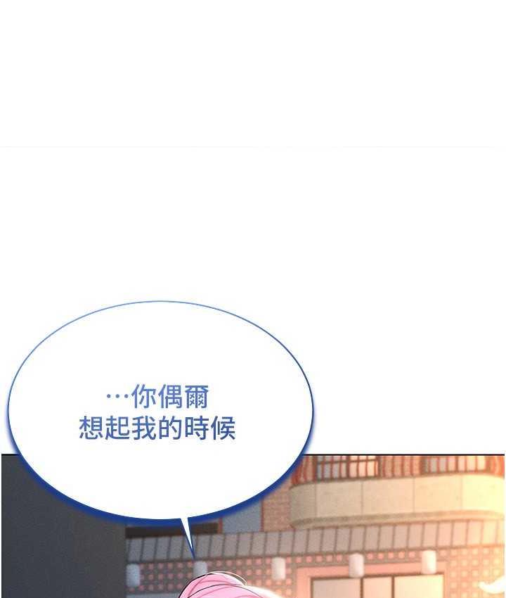 穿入VR成為性域獵人 在线观看 第17話-開始進攻清純女大生 漫画图片43