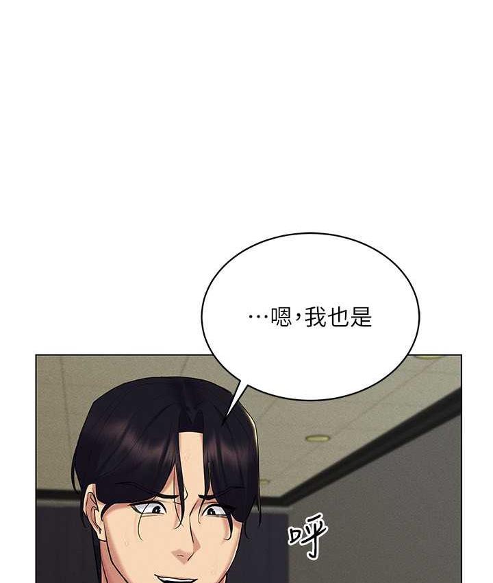 穿入VR成為性域獵人 在线观看 第17話-開始進攻清純女大生 漫画图片19