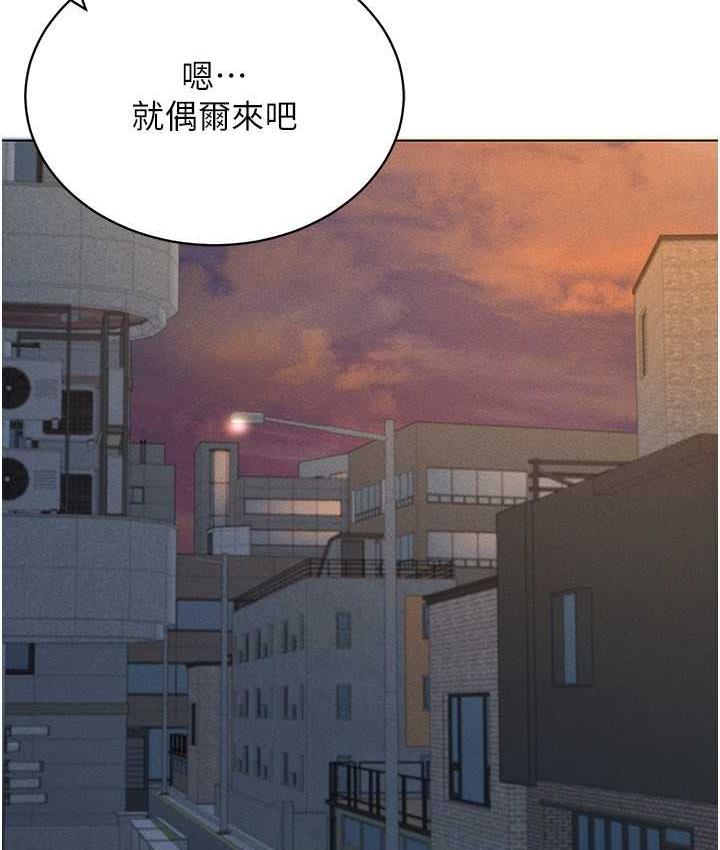 穿入VR成為性域獵人 在线观看 第17話-開始進攻清純女大生 漫画图片48