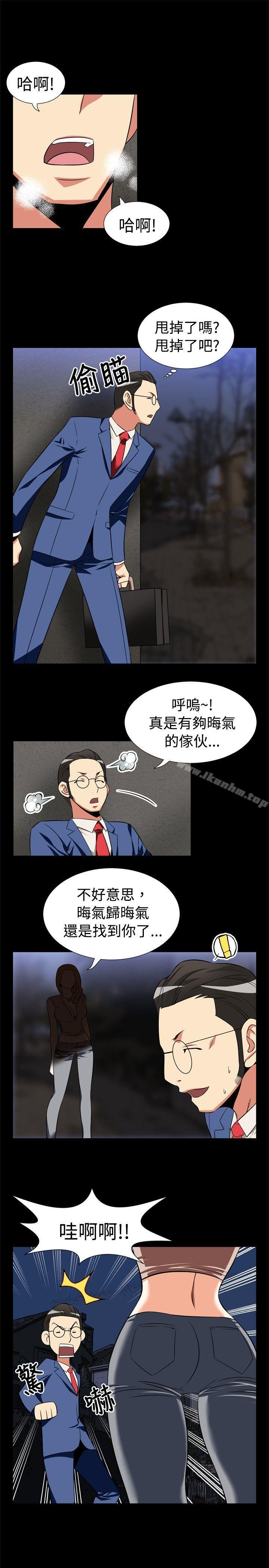 戀愛輔助器 在线观看 第20話 漫画图片10