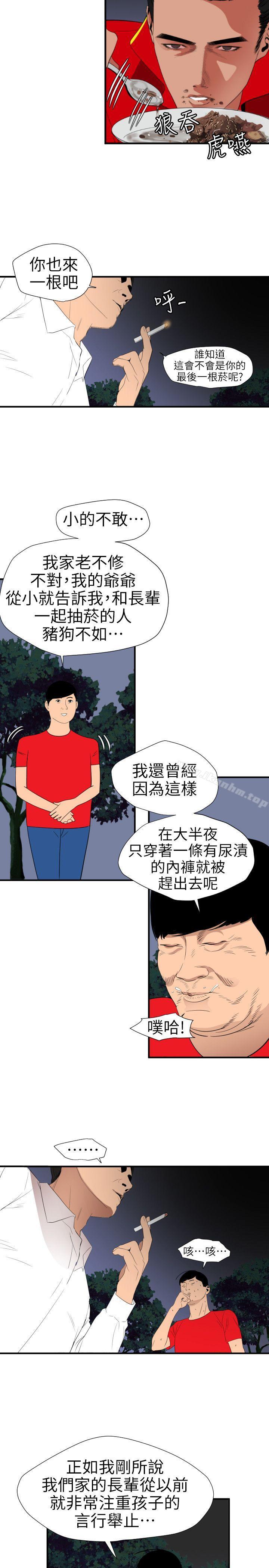 韩漫H漫画 欲求王  - 点击阅读 第96话 18