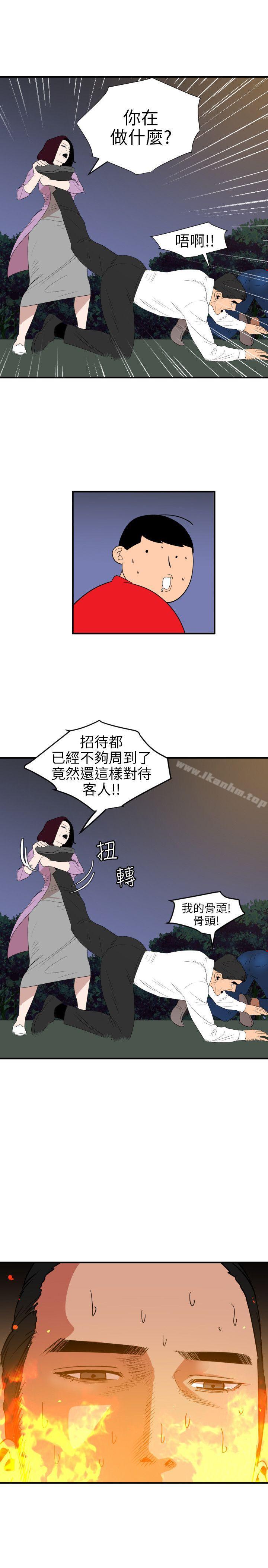 欲求王漫画 免费阅读 第96话 17.jpg