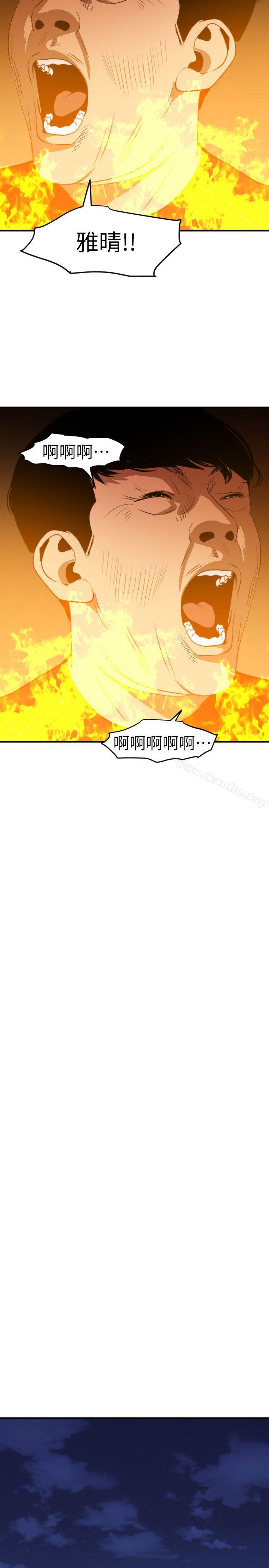 欲求王 在线观看 第96話 漫画图片22