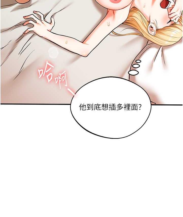 玩轉學姊 在线观看 第12話-暖G後的極品高潮 漫画图片41