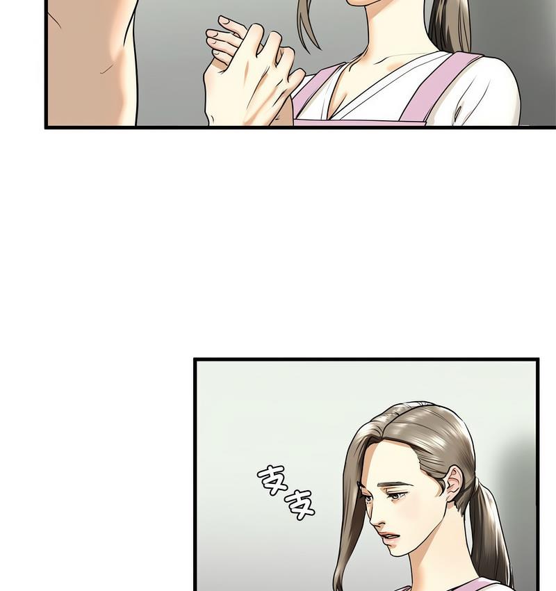 不要欺負我姐姐/我的繼姐 在线观看 第11話 漫画图片36