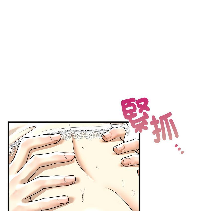 不要欺負我姐姐/我的繼姐 在线观看 第11話 漫画图片83