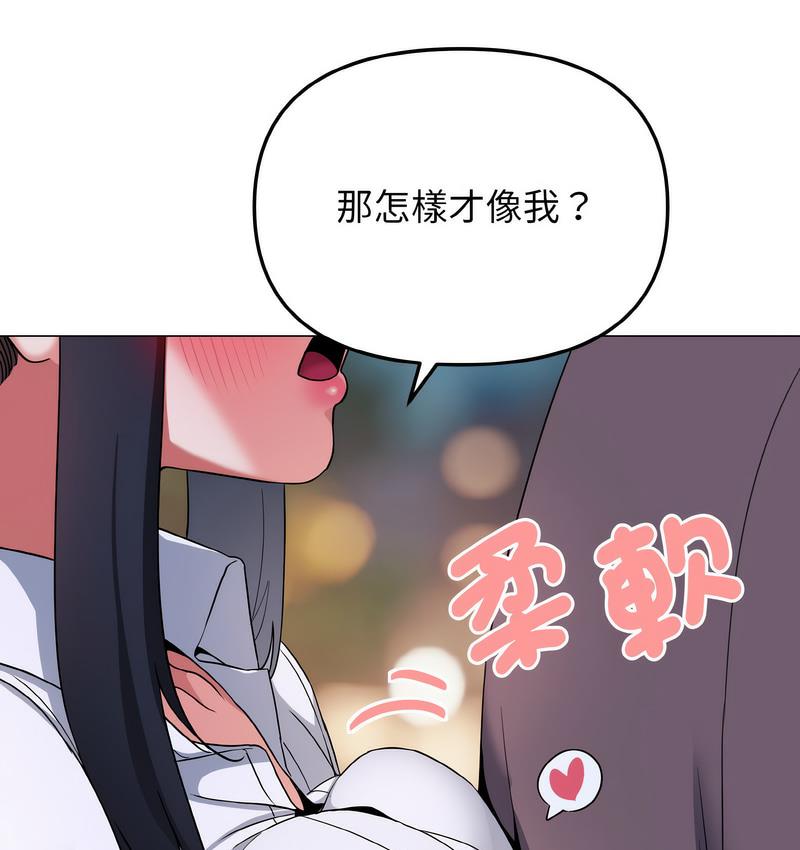 韩漫H漫画 大学生活就从社团开始  - 点击阅读 第84话 15