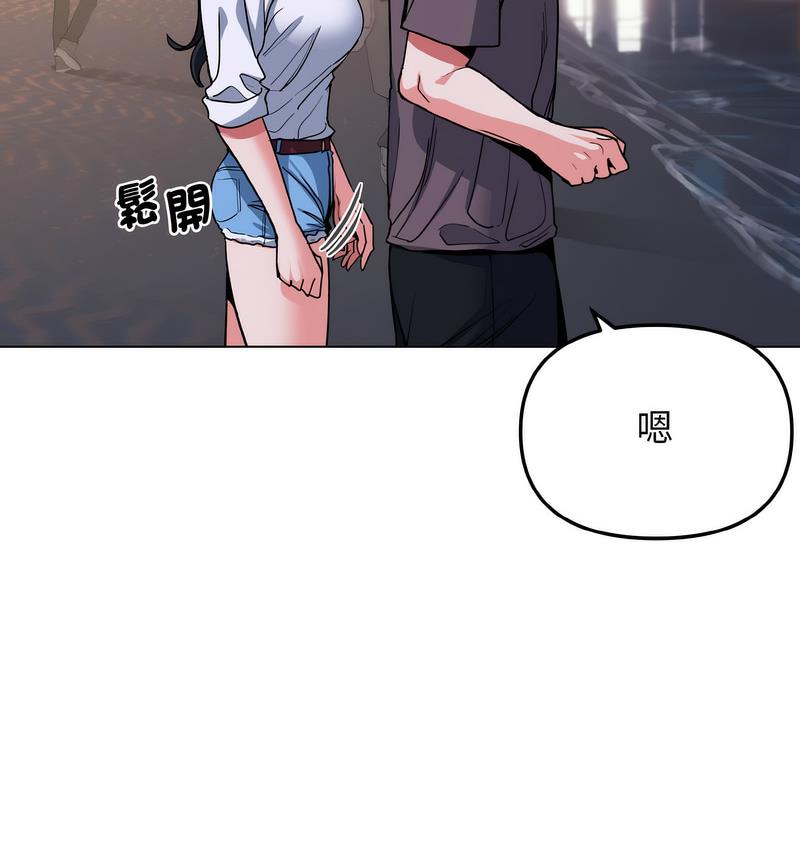 大學生活就從社團開始 在线观看 第84話 漫画图片23