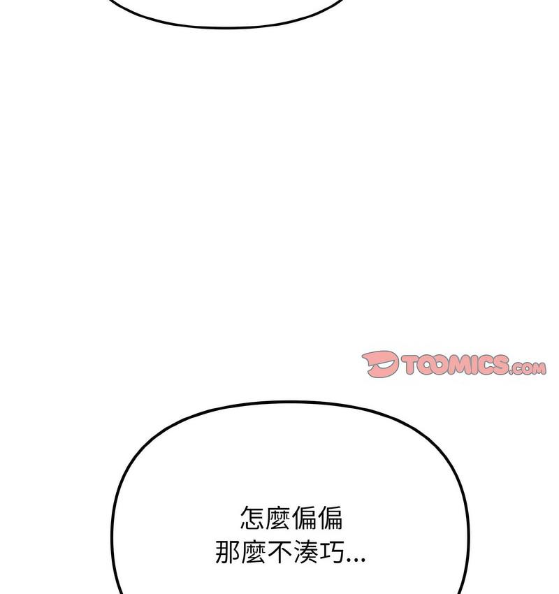 韩漫H漫画 大学生活就从社团开始  - 点击阅读 第84话 80