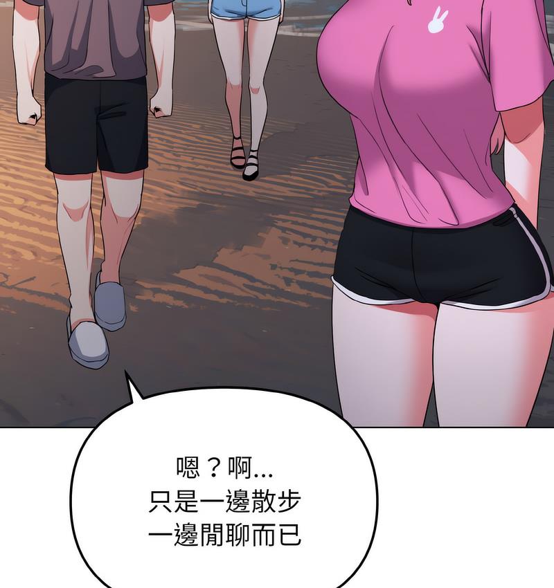 大學生活就從社團開始 在线观看 第84話 漫画图片79