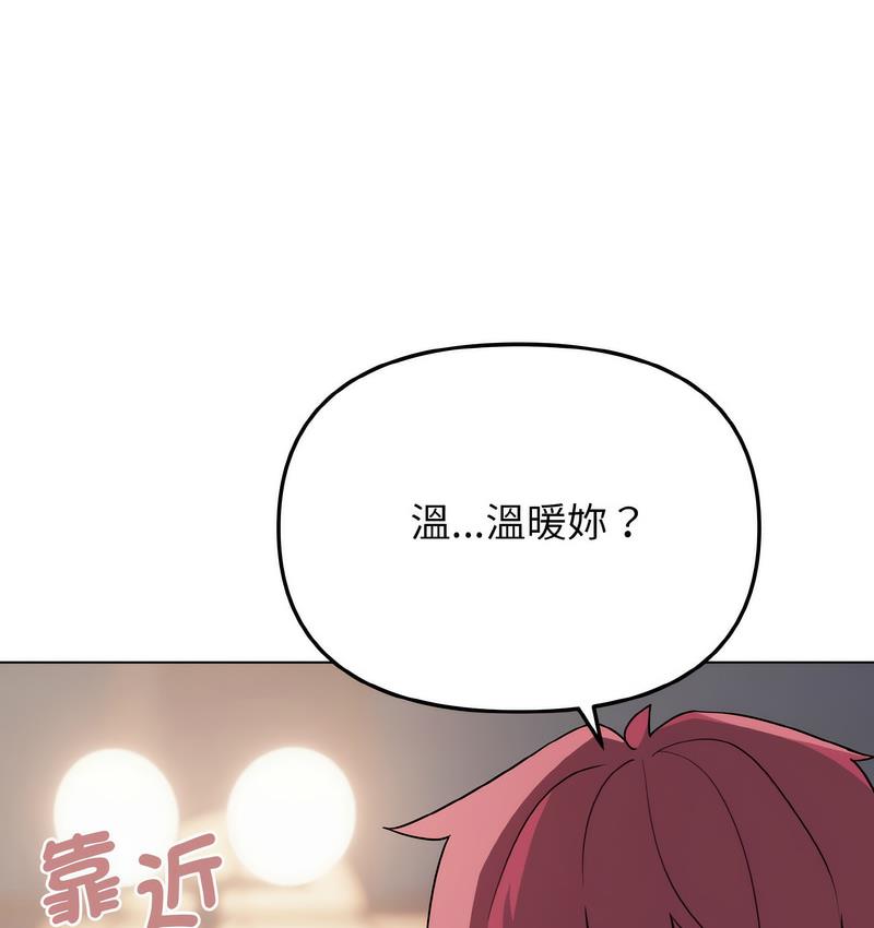 韩漫H漫画 大学生活就从社团开始  - 点击阅读 第84话 67