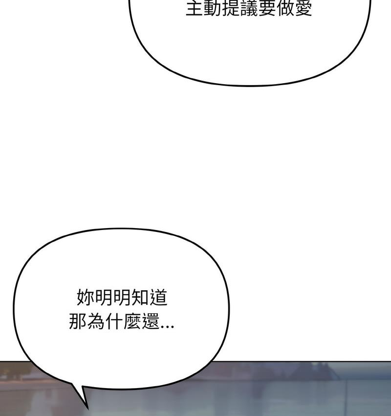 大學生活就從社團開始 在线观看 第84話 漫画图片40