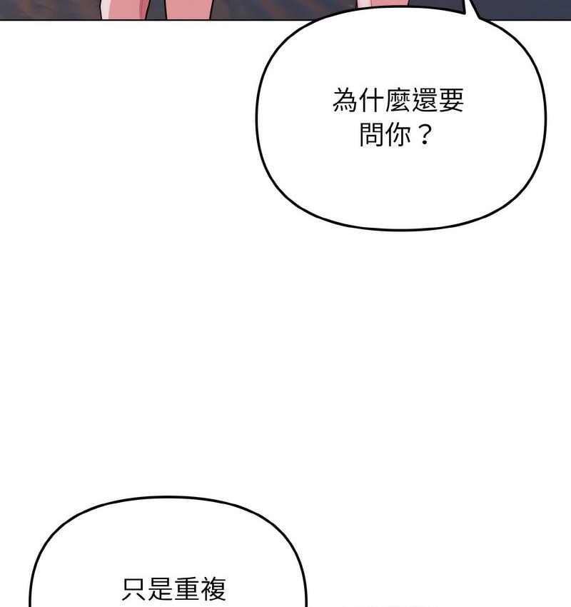 大學生活就從社團開始 在线观看 第84話 漫画图片42