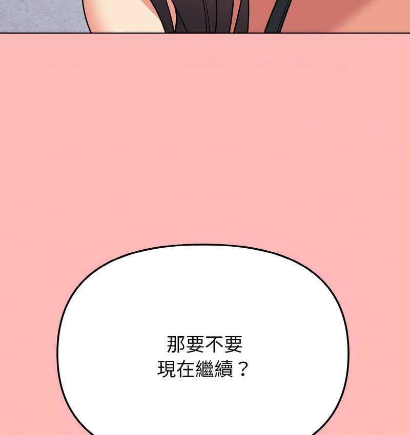 韩漫H漫画 大学生活就从社团开始  - 点击阅读 第84话 150