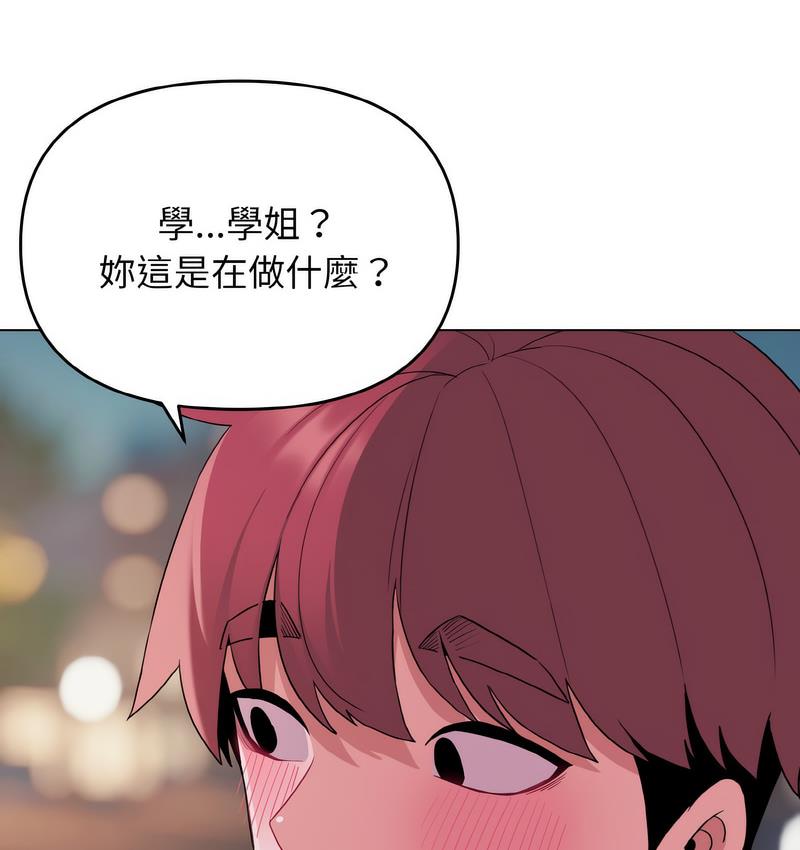 大學生活就從社團開始 在线观看 第84話 漫画图片6