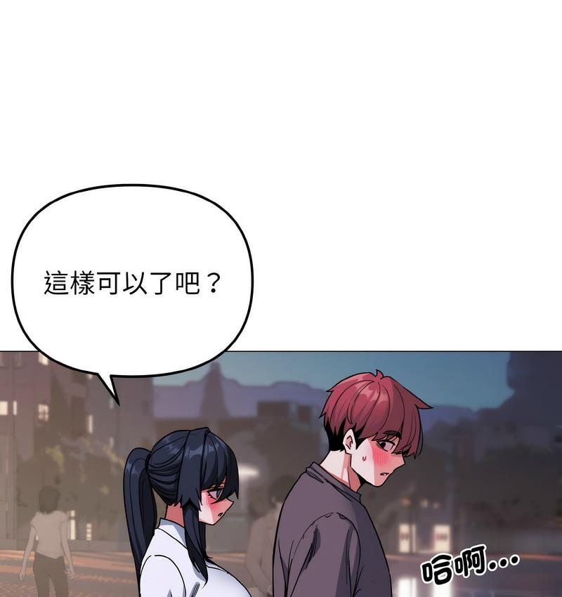 大學生活就從社團開始 在线观看 第84話 漫画图片22