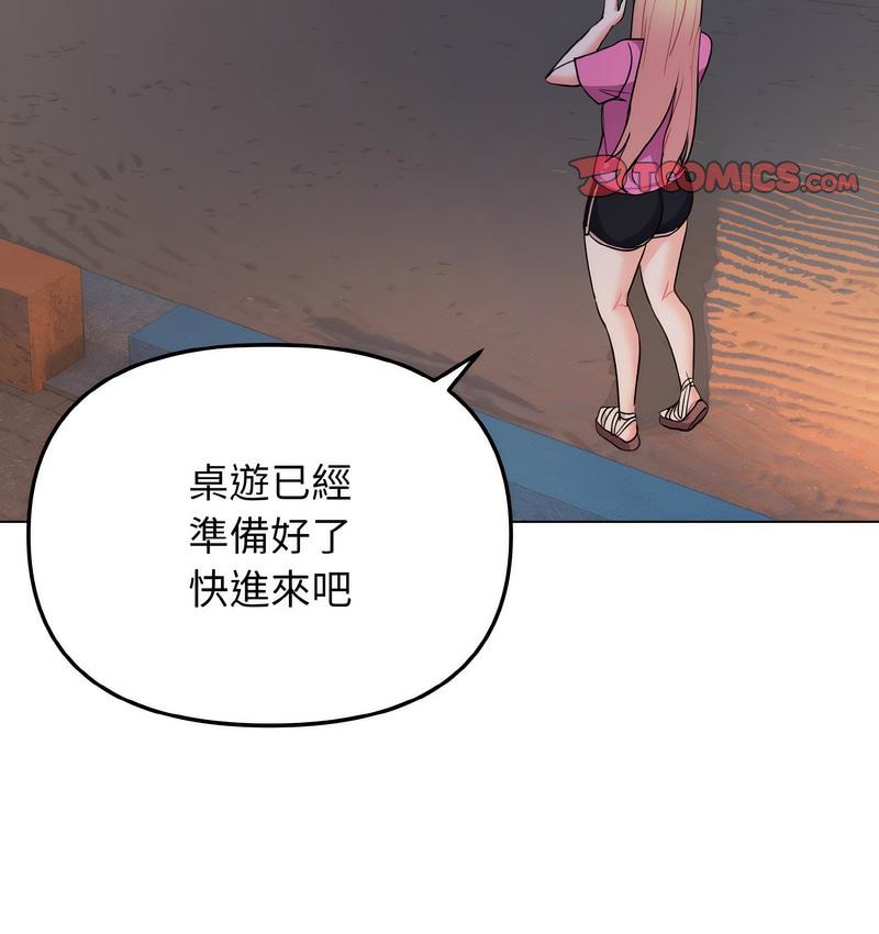 大學生活就從社團開始 在线观看 第84話 漫画图片74