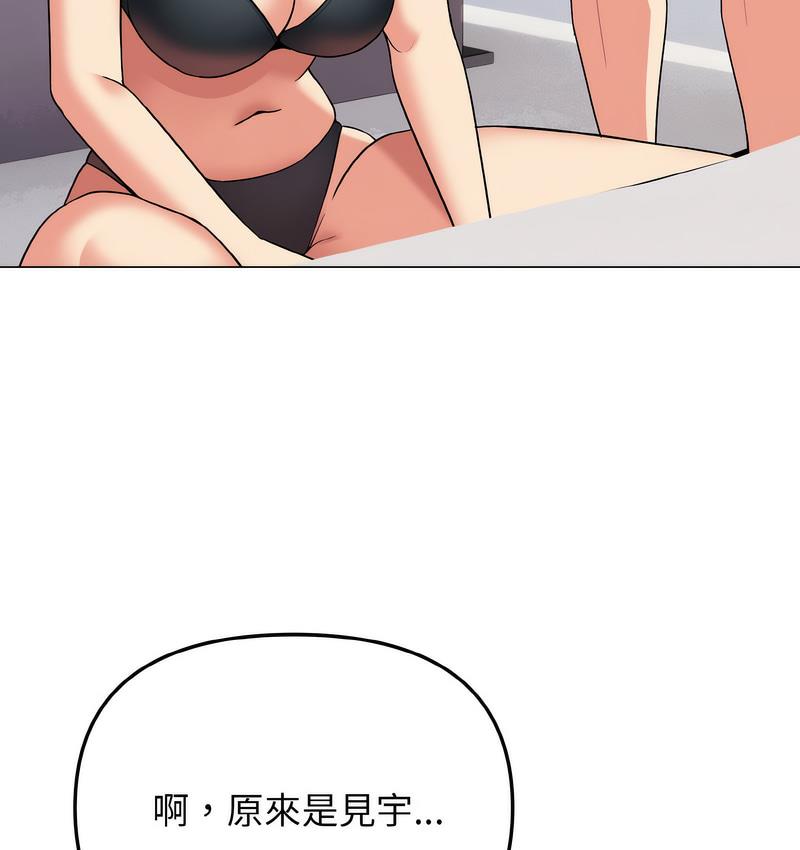 大學生活就從社團開始 在线观看 第84話 漫画图片136