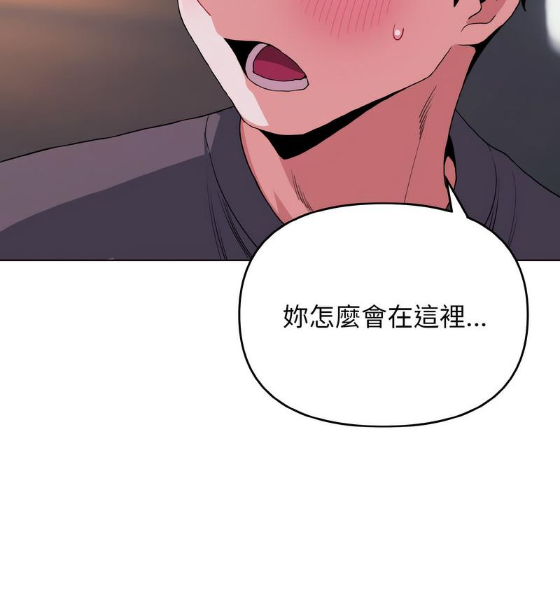 大學生活就從社團開始 在线观看 第84話 漫画图片7