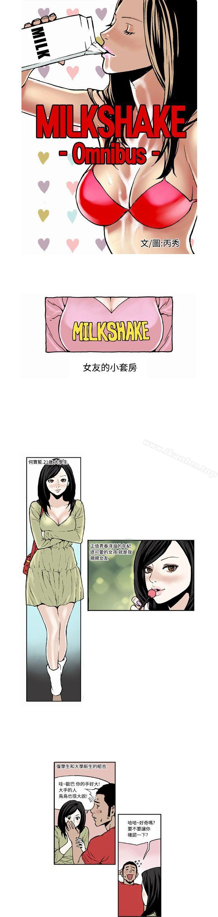 漫画韩国 女友的小套房   - 立即阅读 第1話第1漫画图片