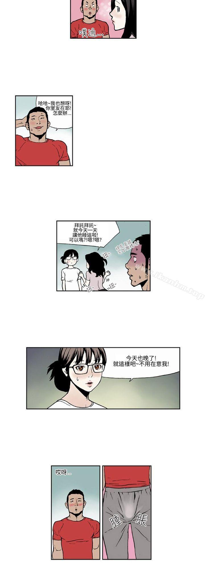 女友的小套房 在线观看 第1話 漫画图片4