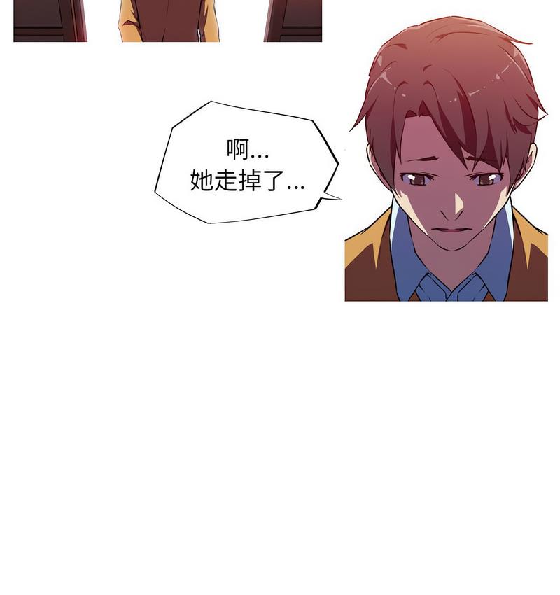 我的夢幻女友 第3话 27.jpg